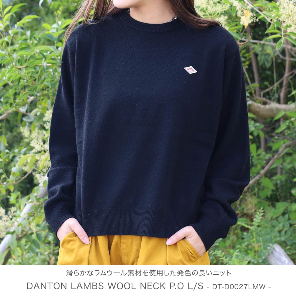 DANTON ダントン ラムウール クルーネック プルオーバー 長袖｜BORN
