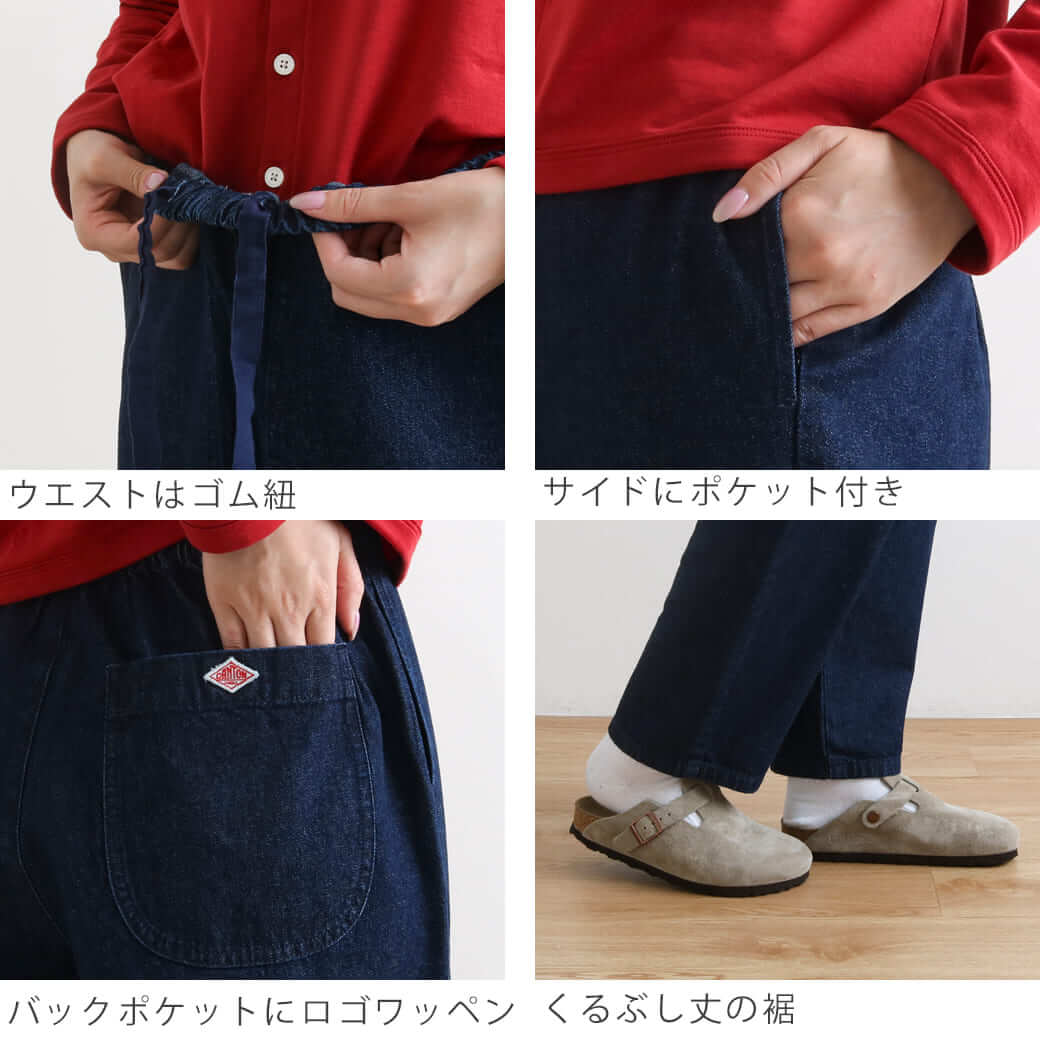 DANTON ダントン イージーパンツ｜BORN FREE ONLINE SHOP