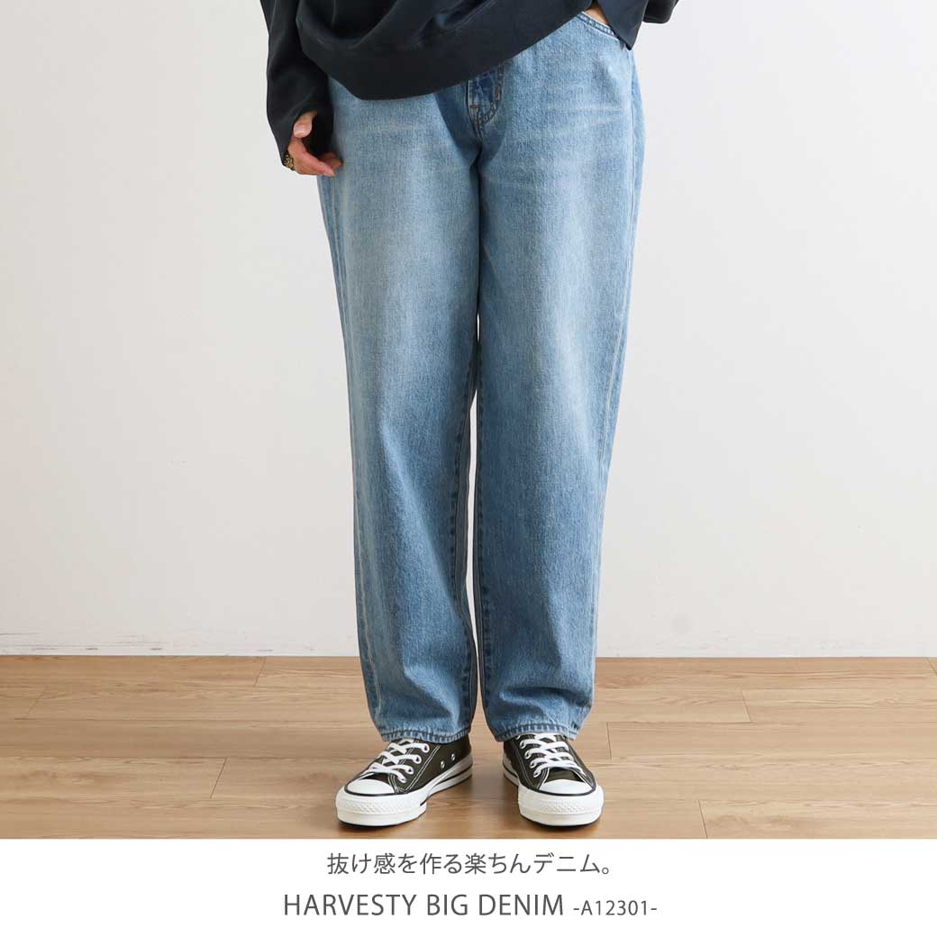 HARVESTY ハーベスティ ビッグデニム ユーズドブルー｜BORN FREE