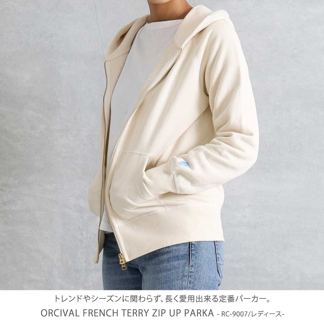 ORCIVAL オーシバル フレンチテリー ジップアップパーカー｜BORN FREE