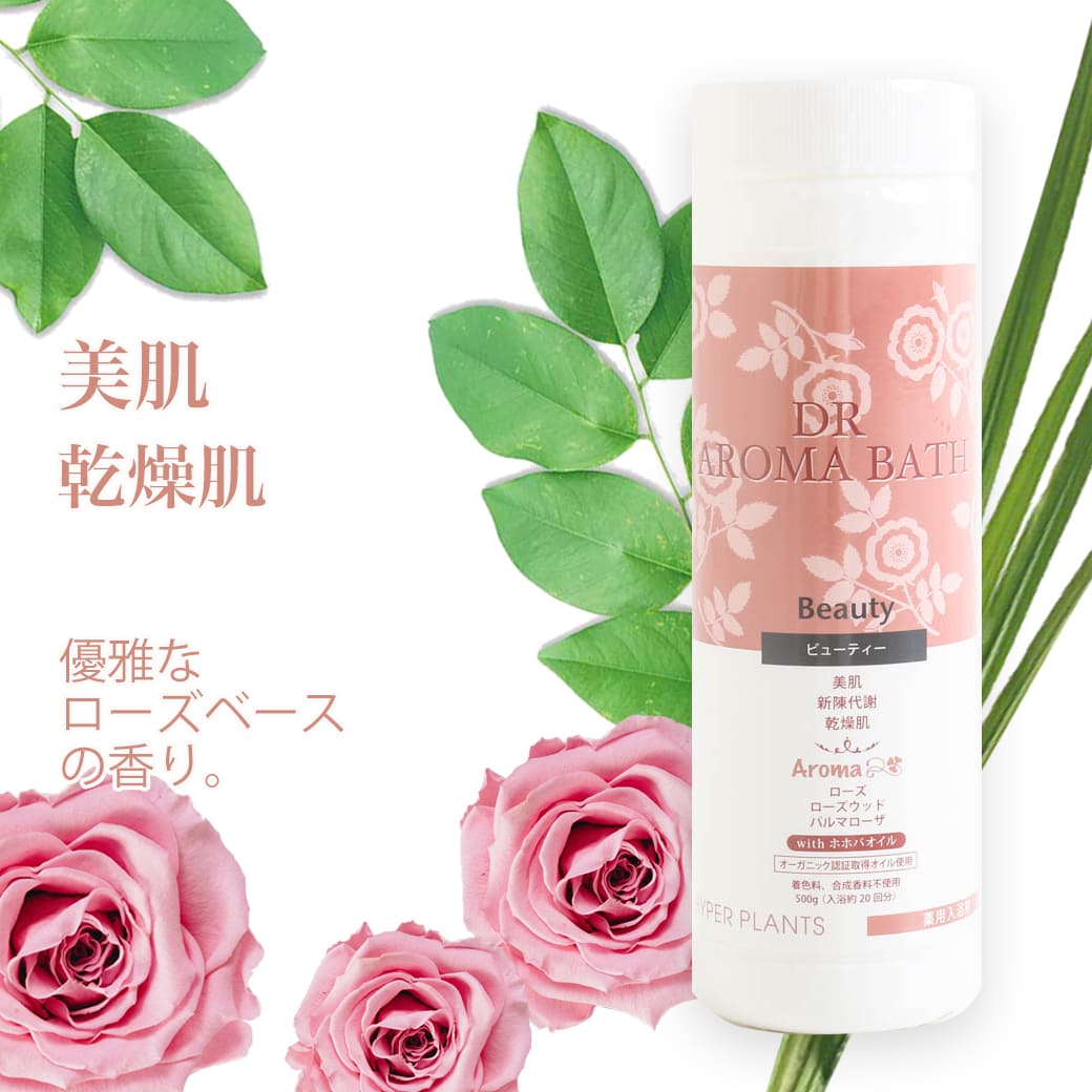 HYPER PLANTS ハイパープランツ 薬用入浴剤 DRアロマバス ビューティー