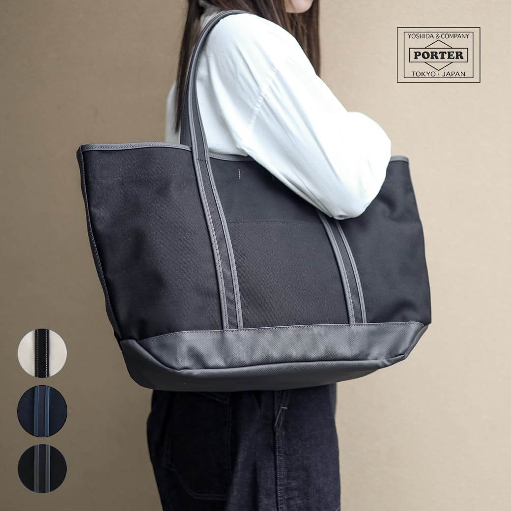 ポーター ボーイフレンドトート トートバッグ(L)｜BORN FREE ONLINE SHOP