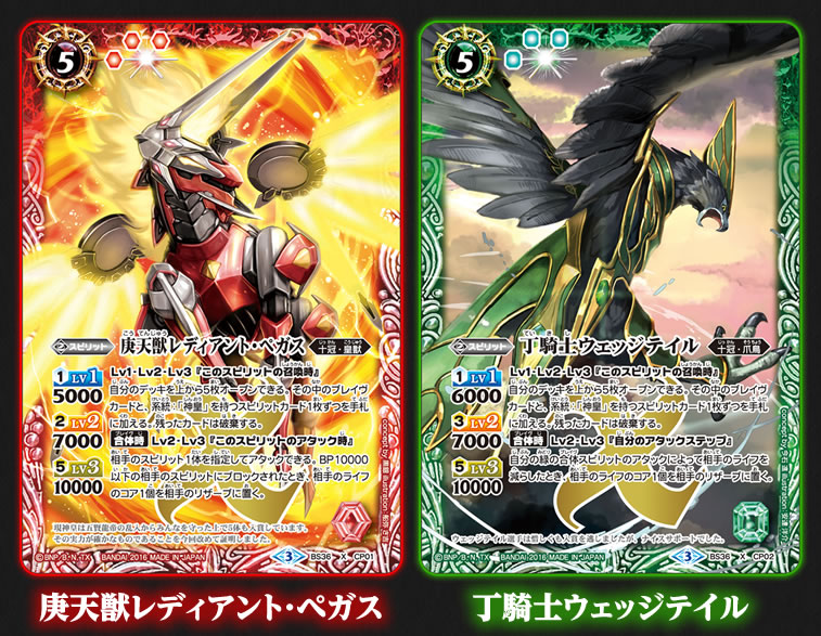 W主人公Xレアキャンペーン - キャンペーン｜Battle Spirits バトル