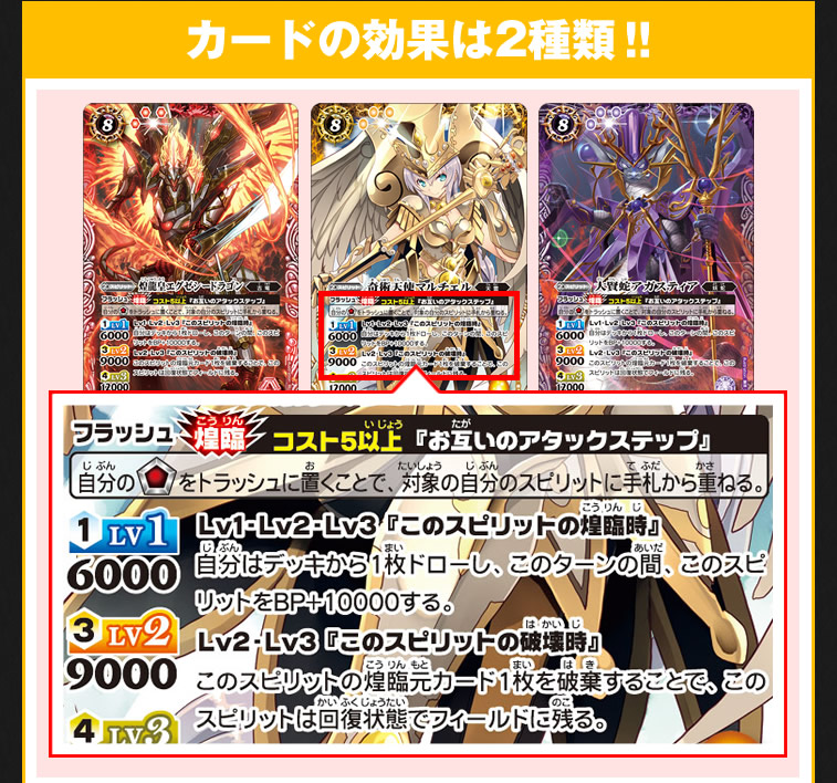 6属性煌臨キャンペーン - キャンペーン｜Battle Spirits バトル