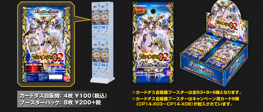 すごいカード特集 - カード紹介｜Battle Spirits バトルスピリッツ