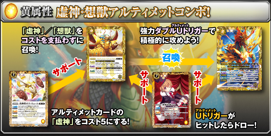 すごいカード特集 - カード紹介｜Battle Spirits バトルスピリッツ