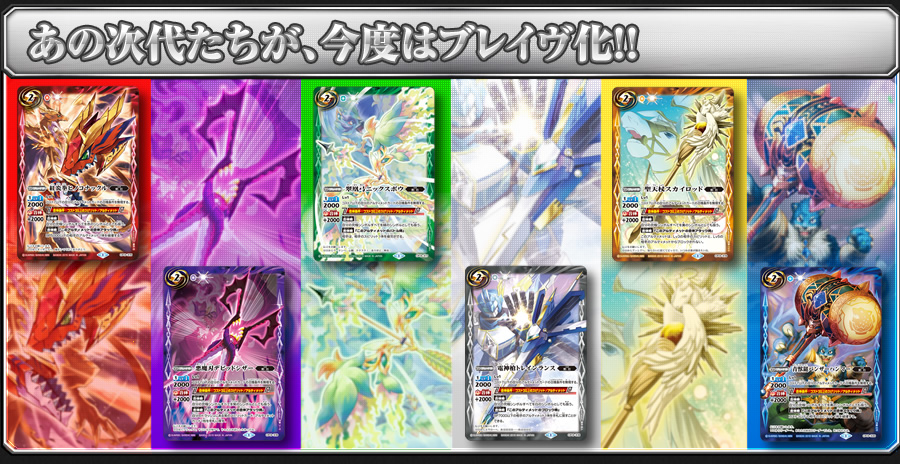 BS30]アルティメットバトル07 スゴイカード特集 - カード紹介｜Battle