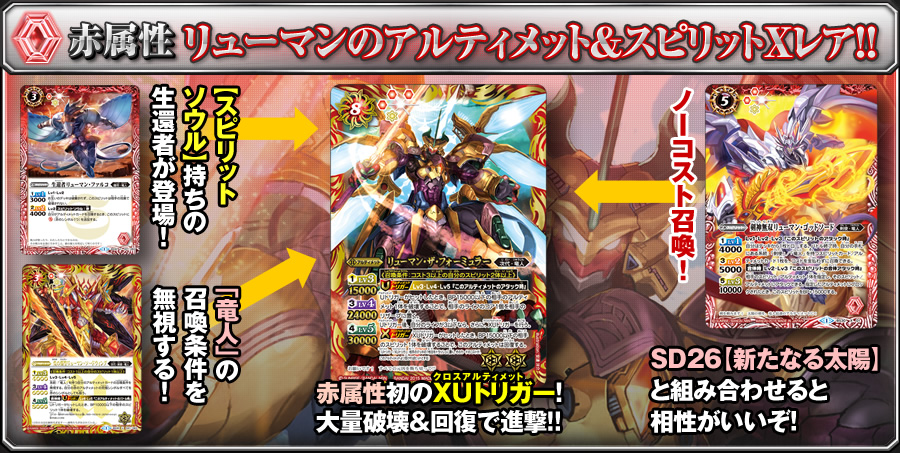 BS30]アルティメットバトル07 スゴイカード特集 - カード紹介｜Battle