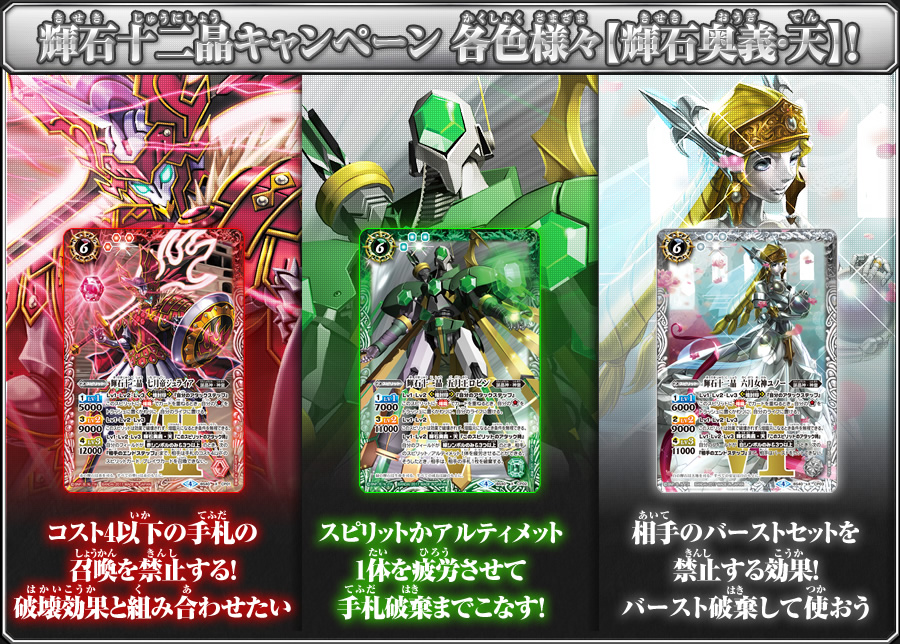 BS40]煌臨編 第1章 スゴイカード特集 - カード紹介｜Battle Spirits