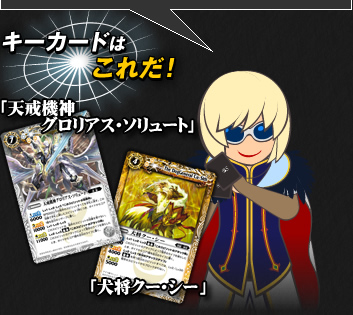 デッキ特集｜Battle Spirits バトルスピリッツ トレーディングカードゲーム