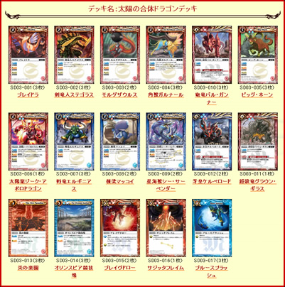 デッキ特集｜Battle Spirits バトルスピリッツ トレーディングカードゲーム