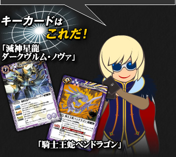 デッキ特集｜Battle Spirits バトルスピリッツ トレーディングカードゲーム