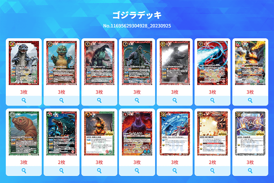 バトスピ ゴジラ デッキパーツセット 【最終値下げ】 【公式通販】