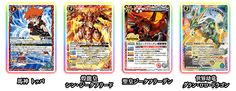 バトスピクラシック クラッキー 再現デッキ ファンデッキ キャラデッキ