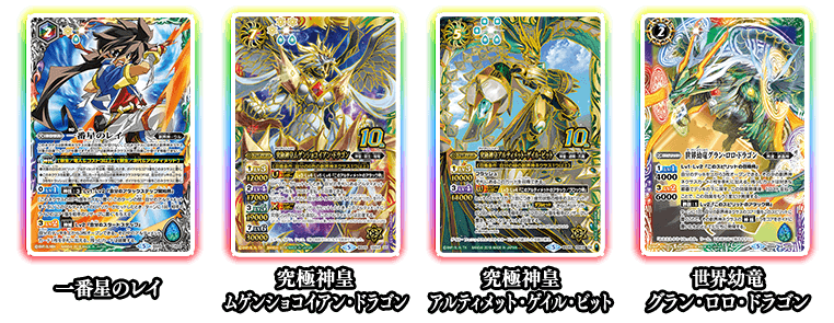 最新デッキ開発 - デッキ特集｜Battle Spirits バトルスピリッツ