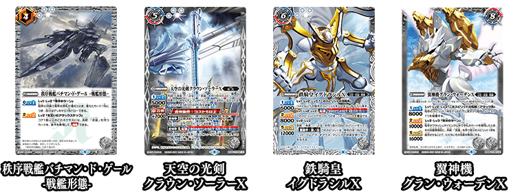 最新デッキ開発 - デッキ特集｜Battle Spirits バトルスピリッツ