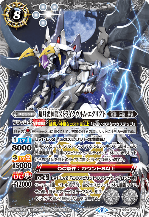 最新デッキ開発「ストライク銀契約デッキ」 - デッキ特集｜Battle