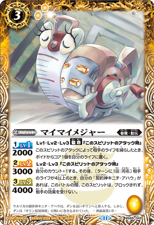 最新デッキ開発「契約神キニチ・アハウデッキ」 - デッキ特集｜Battle