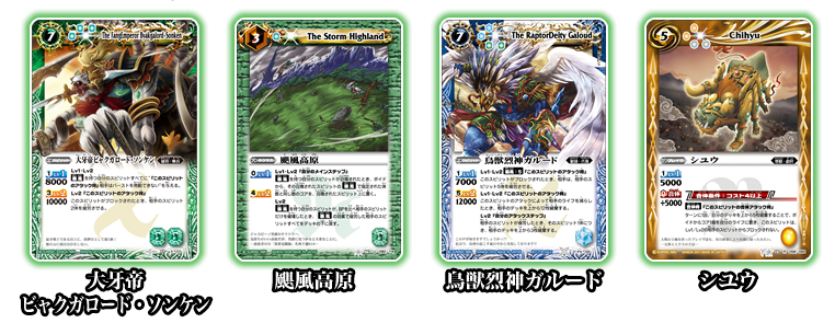 デッキ特集｜Battle Spirits バトルスピリッツ トレーディングカードゲーム