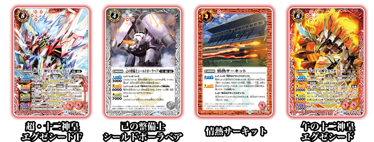 デッキ特集 最新デッキ開発｜Battle Spirits バトルスピリッツ