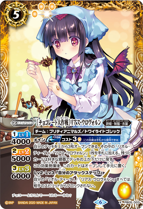 最新デッキ開発「リアス・ウロヴォルンデッキ」 - デッキ特集｜Battle