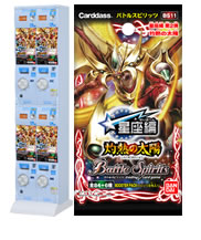 BS11]星座編 第2弾【灼熱の太陽】自販機ブースター、ブースターパック