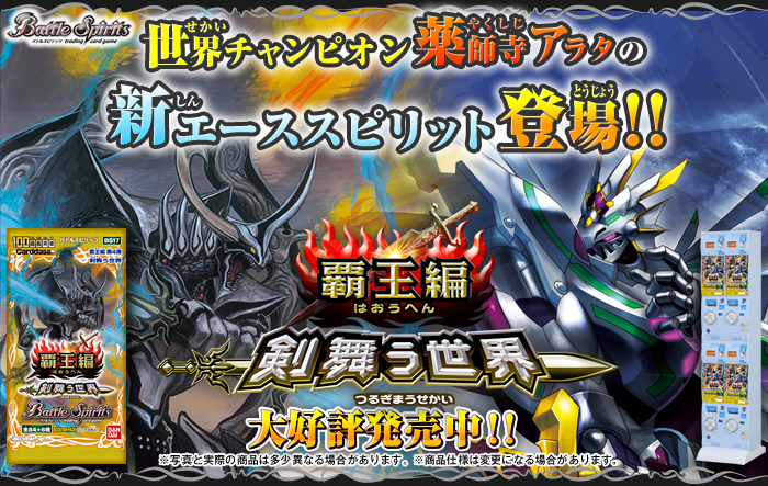 バトルスピリッツ BS17覇王編 剣舞う世界 20パック 新品未開封 Amazon