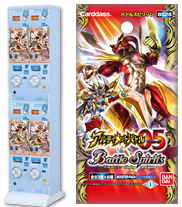 BS28]アルティメットバトル05 自販機ブースター、ブースターパック