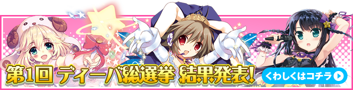 BSC18]ディーバブースター【詩姫の交響曲】 自販機ブースター