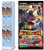 BSC19]コラボブースター 東宝怪獣大決戦 自販機ブースター、ブースター