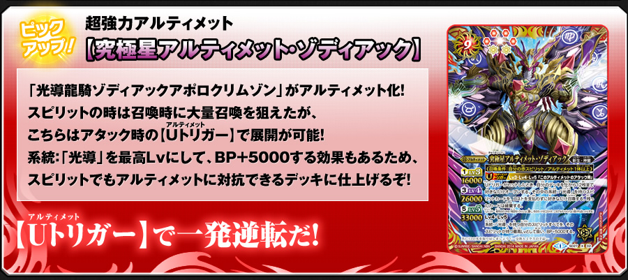 ピックアップカード スペシャルデッキセット 12宮Xレアの輝き - 商品