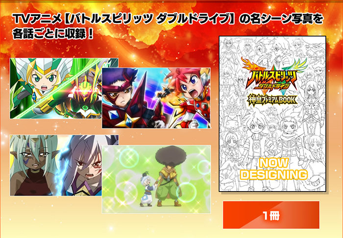 プレミアムバンダイ バトルスピリッツダブルドライブ 神皇プレミアム