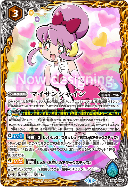 プレミアム ヒロインズBOX - 商品情報｜Battle Spirits バトル