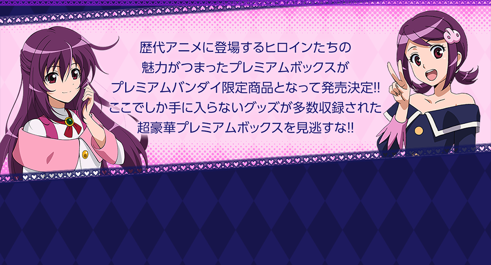 プレミアム ヒロインズBOX - 商品情報｜Battle Spirits バトル