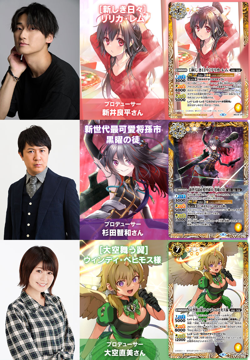 BSC39]ディーバブースター 詩姫の戦歌 ボックス購入特典 - 商品情報