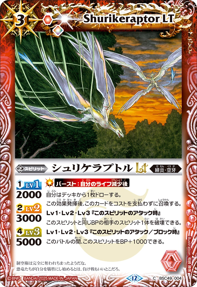 カードリスト｜Battle Spirits バトルスピリッツ トレーディングカード