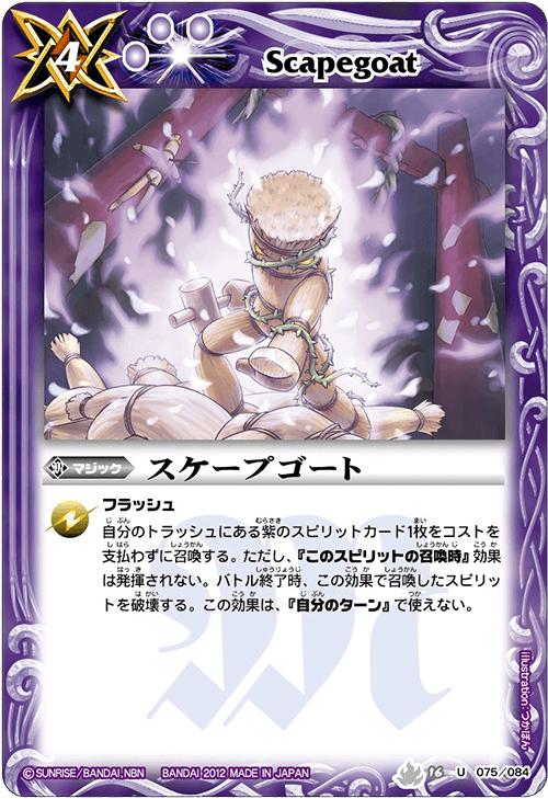 最新デッキ開発 - デッキ特集｜Battle Spirits バトルスピリッツ