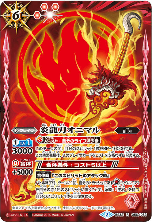 最新デッキ開発 - デッキ特集｜Battle Spirits バトルスピリッツ