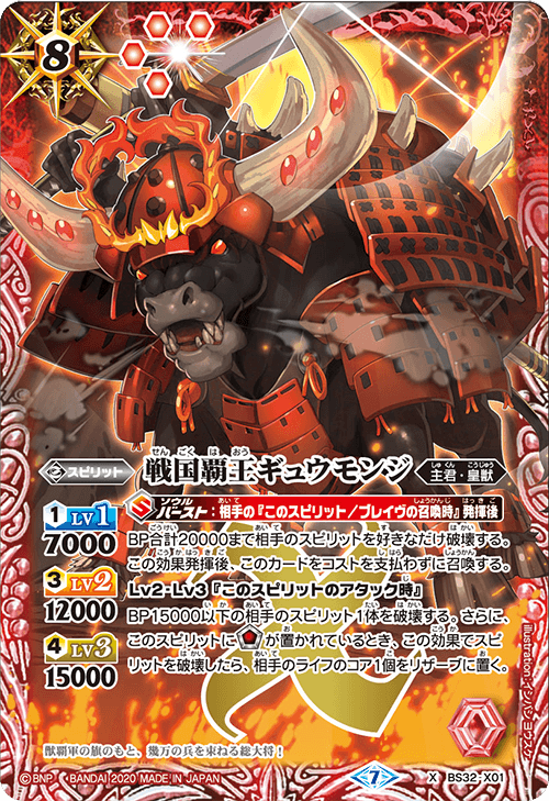 BSC36]GREATEST RECORD 2020 - 商品情報｜Battle Spirits バトル