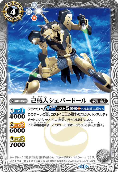 最新デッキ開発 - デッキ特集｜Battle Spirits バトルスピリッツ