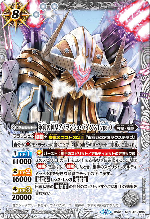 最新デッキ開発 - デッキ特集｜Battle Spirits バトルスピリッツ