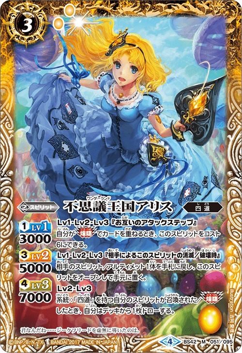 最新デッキ開発 - デッキ特集｜Battle Spirits バトルスピリッツ