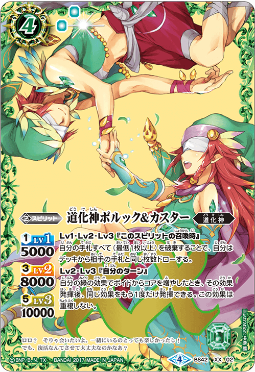 最新デッキ開発 - デッキ特集｜Battle Spirits バトルスピリッツ