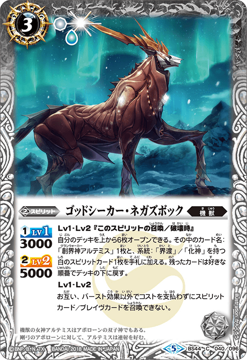 最新デッキ開発 - デッキ特集｜Battle Spirits バトルスピリッツ