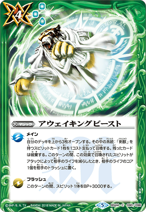 最新デッキ開発 - デッキ特集｜Battle Spirits バトルスピリッツ