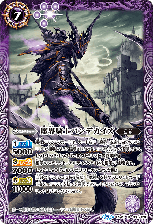 最新デッキ開発 - デッキ特集｜Battle Spirits バトルスピリッツ