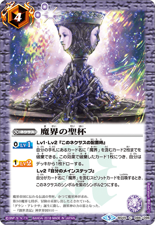 最新デッキ開発 - デッキ特集｜Battle Spirits バトルスピリッツ