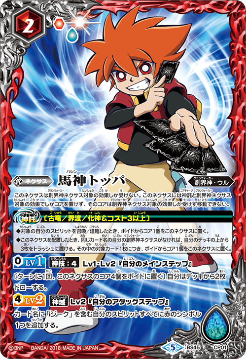 最新デッキ開発 - デッキ特集｜Battle Spirits バトルスピリッツ