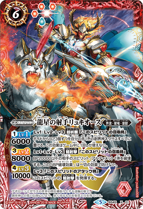 最新デッキ開発 - デッキ特集｜Battle Spirits バトルスピリッツ