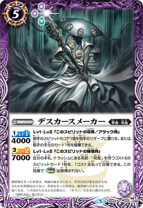 最新デッキ開発 - デッキ特集｜Battle Spirits バトルスピリッツ